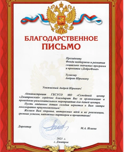 3be8ba4c-72c5-4ea3-ae88-2aabb6e9d75b-2023_рф_дм.jpg