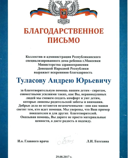 3ce44db1-29a2-46b0-bbda-590c37678a06-2017_днр.jpg