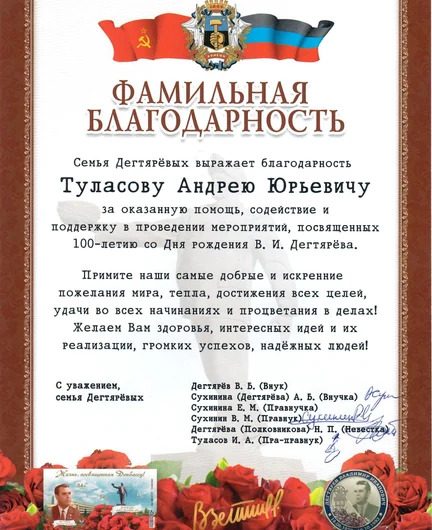 abac2fb1-cc2c-4bc1-8fb4-4ba355e47cf6-2020_днр_дегтярев.jpg