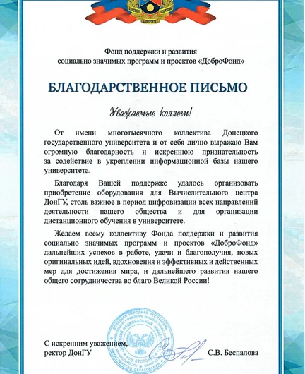 c804b21f-ccf1-4baa-a953-5d5f8cc2b3d1-2023_донгу_днр.jpg