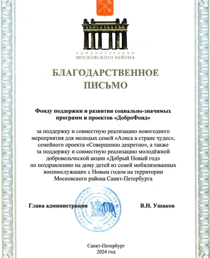 bd55a280-56b9-4143-a5c2-30b281651ddb-2024_рф_спб.jpg