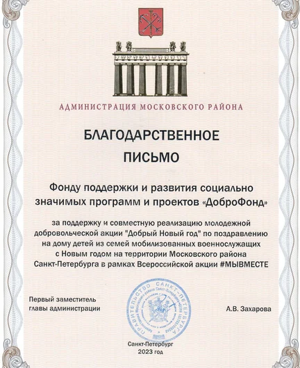 6b1fb35c-72f3-4a2f-8ec5-42aad602e81b-2023_рф_спб_ф.jpg