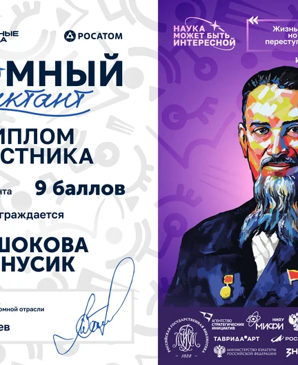 2d20433e-6700-43c1-94a2-5e18e9f60798-кушокова-ленусик.png