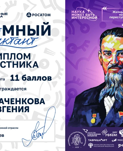 41c6d15c-98c7-4adb-bc57-ffaae5346985-прусаченкова-евгения.png