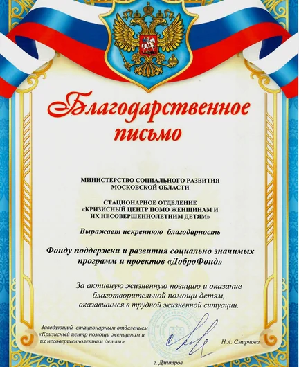 dd2a7f78-689b-41a2-82ee-166fc6b4e19d-2024_рф_дм_минсоц.jpg