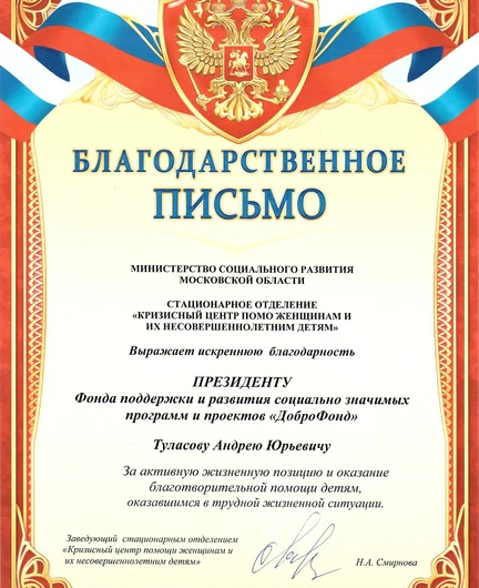 7e93ffd7-7218-4a02-94c2-f2068771bbd2-2024_рф_дм.jpg
