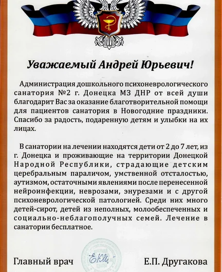 76c65c95-8268-458a-83b6-d3e588d21b91-2019_днр_дошсан.jpg