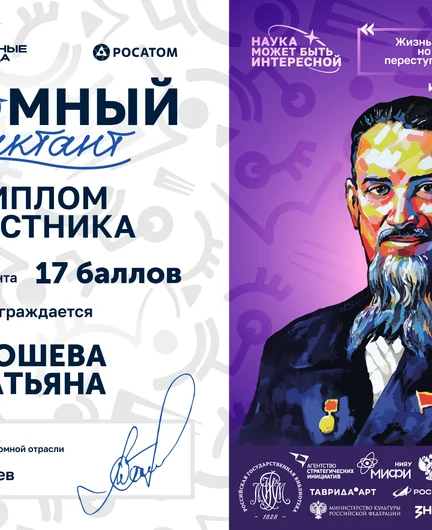 bd734cb5-4fe6-40e4-ac91-8369917b251d-мошева-татьяна.png