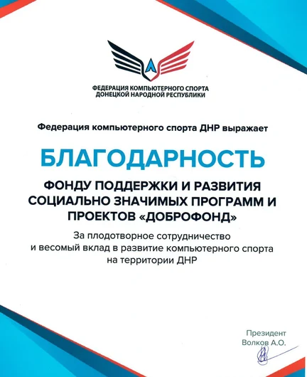 6be2f69d-0ec2-49e9-8b6f-4d41176260c4-2024_днр_фкс.jpg