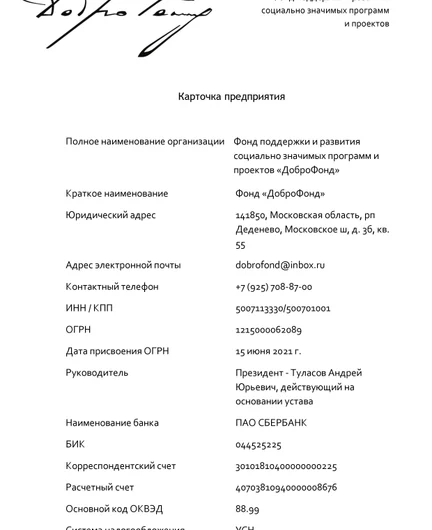 25fdc6d5-bece-4347-8419-2734a43c1a5e-rekvizit.jpg