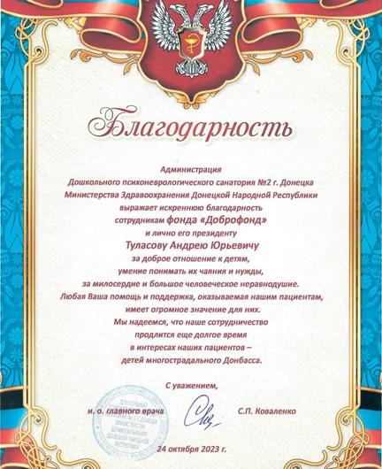 cbec556d-e17c-48be-bb8e-8d4ddbb11b6b-2023_днр_дошсан.jpg