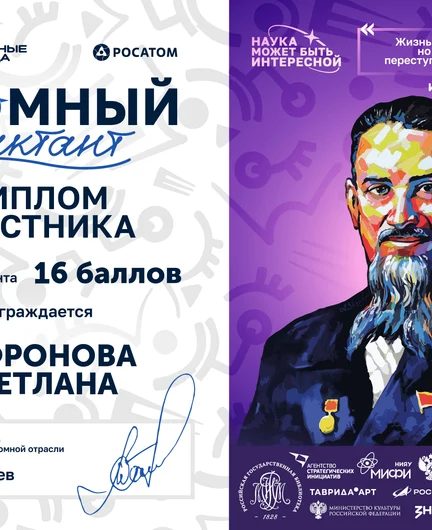 20cb5902-2ec9-4284-804f-def028bb09c6-сафронова-светлана.png