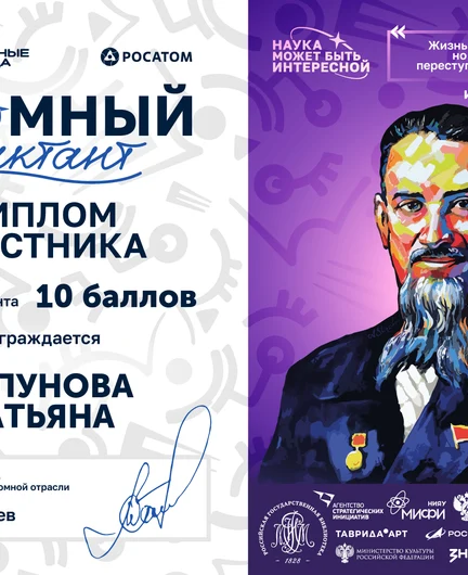839720c3-2d80-4304-a02e-aa331364cc0f-топунова-татьяна.png