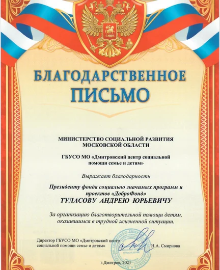 08bcc888-4212-4fa8-bdcd-0e0389250b8e-2021_рф_дм.jpg