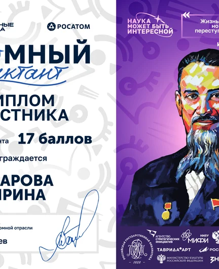 db220d73-081d-407d-ac9c-9351690b519a-угарова-ирина.png