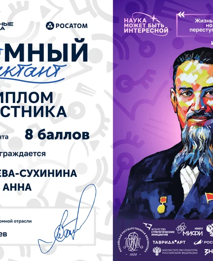 36253298-6a73-4ff2-8c3c-49aa5305582a-дегтярева-сухинина-анна.png