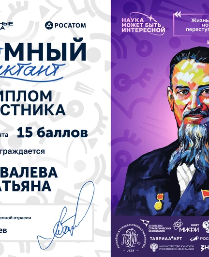 db8e249b-b7b2-4601-94b6-684d141c36f1-ковалева-татьяна.png