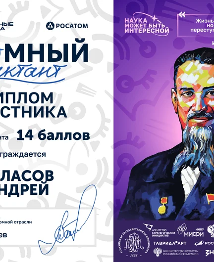 9eb579d8-fb26-4b88-951a-07315fbea306-туласов-андрей.png