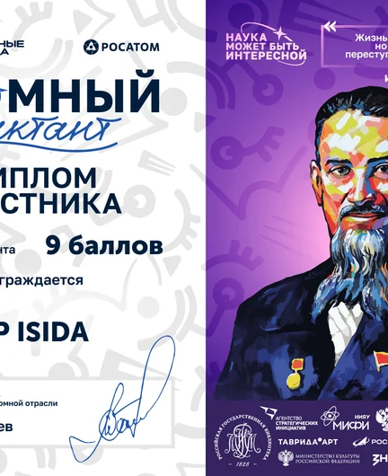 898167cd-17ab-4ac1-aac3-4ea27a75b93b-vp-isida.png