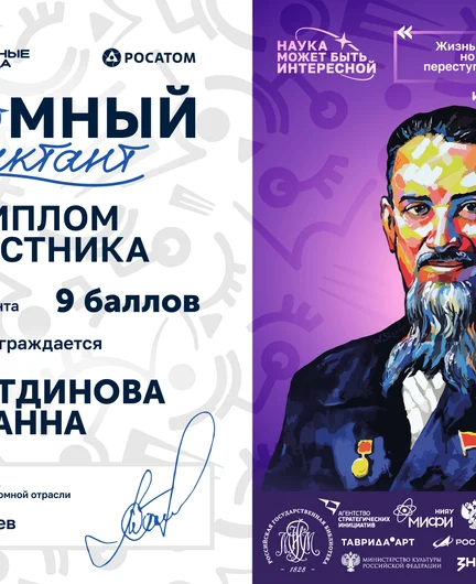 a291f4e2-0e77-4d2a-9dc5-4d7baa5b53de-тазетдинова-анна.png