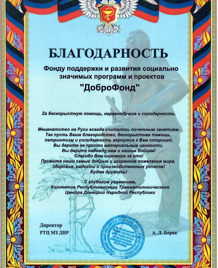 17d62458-d7fa-459d-b753-434870aefe67-2024_днр_ртц.jpg