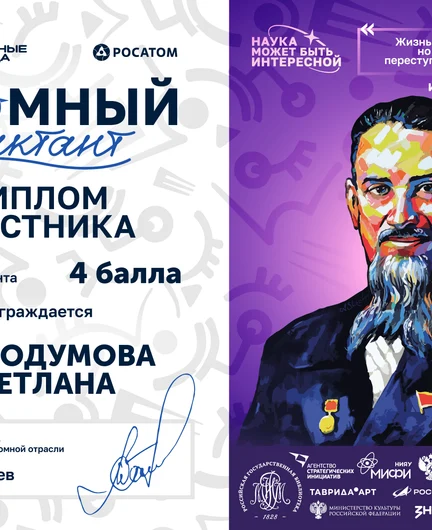 01be5c3d-2509-46d7-b2e1-de4a14452c11-скородумова-светлана.png